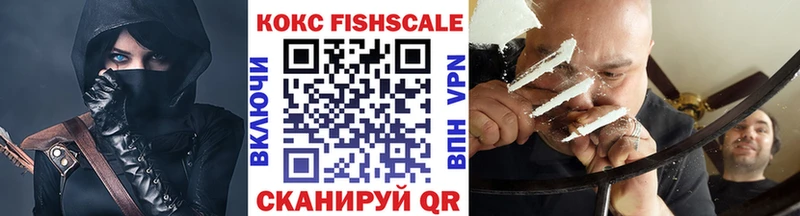 Cocaine Fish Scale  Козловка 