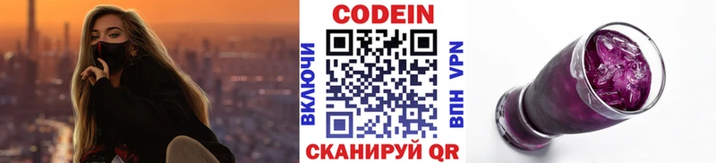 купить наркотик  Козловка  Codein напиток Lean (лин) 