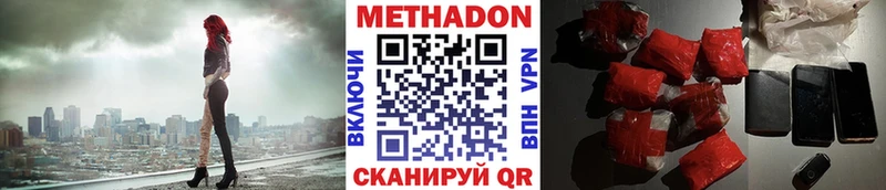 даркнет телеграм  дарнет шоп  Козловка  МЕТАДОН VHQ 